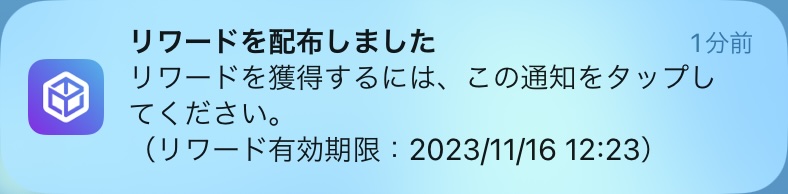 notification_jp.jpg